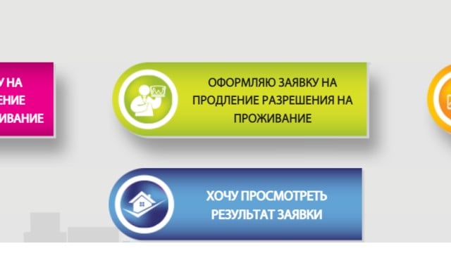 Как узнать результат подачи заявки на э-резиденцию?