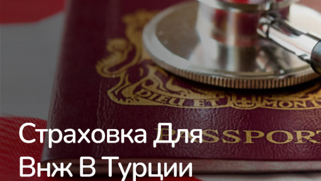 Как подавать заявку на продление на сайте E-ikamet.goc.gov.tr?